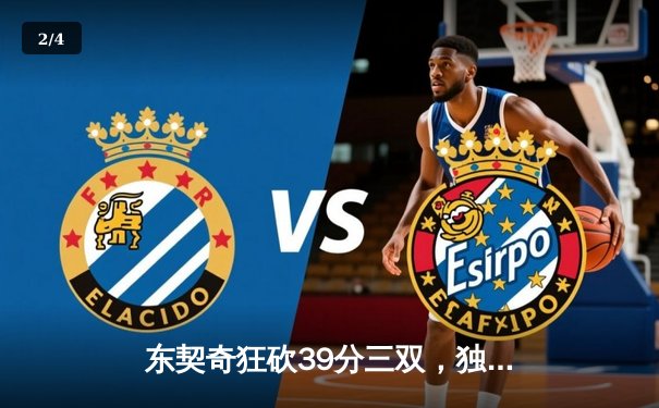 东契奇狂砍39分三双，独行侠客场力擒雷霆挺进西部决赛 - 2